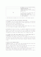 특수아동교육 1권 요약본 (문제형식) 76페이지