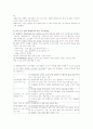 특수아동교육 1권 요약본 (문제형식) 77페이지
