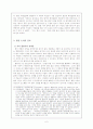 제망매가의 성격 고찰 6페이지