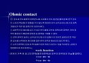 반도체공정 및 장비 13페이지