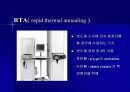 반도체공정 및 장비 17페이지