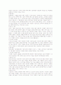 과학 기술과 정치 3페이지