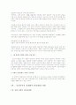 [사회과학] 국가의 역할 11페이지