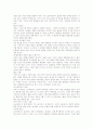 플라톤 읽고 요약 9페이지