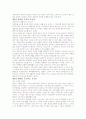 하버드 수재 1600명의 공부법 요약 3페이지