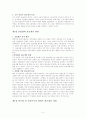 한국 관료제론 요약 5페이지
