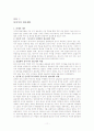한국 관료제론 요약 11페이지