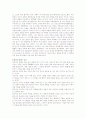 현대행정가로써 군자가 갖는 의미 2페이지