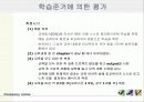 기업교육의 실태 12페이지