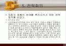 관능검사를 통한 소비자 기호도 검사 22페이지