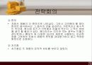 관능검사를 통한 소비자 기호도 검사 24페이지