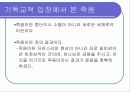 자살,고통,안락사에 대한 기독교적 입장 3페이지