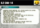 신세계 이마트의 SCM도입추진 및 성공원인 분석과 향후 전망 레포트 11페이지