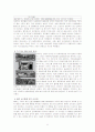 신세계 이마트의 SCM도입추진 및 성공원인 분석과 향후 전망 레포트 7페이지