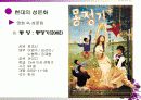 American(아메리칸) 몽정기 6페이지