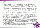 American(아메리칸) 몽정기 7페이지