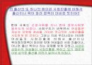여성의 사회 진출에 따른 저출산과 고령화 가속화 13페이지