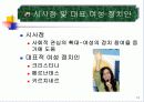 여성의 정치적 대표성 10페이지