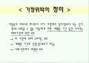 위탁과 입양 4페이지