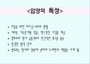 위탁과 입양 20페이지