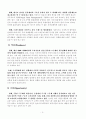 이마트의 중국진출 국제 마케팅 전략 및 STP, 4P, SWOT 분석 레포트 3페이지
