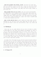 이마트의 중국진출 국제 마케팅 전략 및 STP, 4P, SWOT 분석 레포트 4페이지