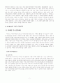 이마트의 중국진출 국제 마케팅 전략 및 STP, 4P, SWOT 분석 레포트 7페이지