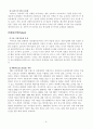 이마트의 중국진출 국제 마케팅 전략 및 STP, 4P, SWOT 분석 레포트 8페이지