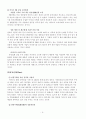 이마트의 중국진출 국제 마케팅 전략 및 STP, 4P, SWOT 분석 레포트 9페이지