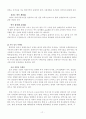 이마트의 중국진출 국제 마케팅 전략 및 STP, 4P, SWOT 분석 레포트 12페이지