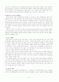 이마트의 중국진출 국제 마케팅 전략 및 STP, 4P, SWOT 분석 레포트 13페이지