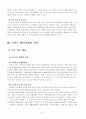 이마트의 중국진출 국제 마케팅 전략 및 STP, 4P, SWOT 분석 레포트 14페이지