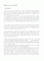 이마트의 중국진출 국제 마케팅 전략 및 STP, 4P, SWOT 분석 레포트 16페이지