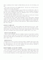 이마트의 중국진출 국제 마케팅 전략 및 STP, 4P, SWOT 분석 레포트 17페이지