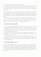 이마트의 중국진출 국제 마케팅 전략 및 STP, 4P, SWOT 분석 레포트 19페이지