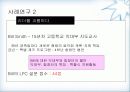 휘들러의 상황적합이론 40페이지