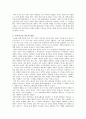 가족치료 이론 5페이지