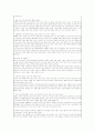과자 내 아이를 해치는 달콤한 유혹 7페이지