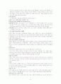 간호관리학(간호전문직업론) 8페이지