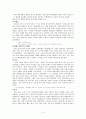 간호관리학(세계간호사업의 변천) 4페이지