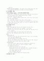 간호관리학(세계간호사업의 변천) 7페이지