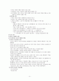 간호관리학(세계간호사업의 변천) 15페이지