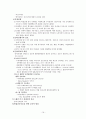 간호관리학(세계간호사업의 변천) 16페이지