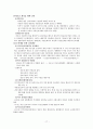 간호관리학(세계간호사업의 변천) 17페이지