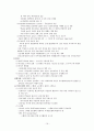 간호관리학(세계간호사업의 변천) 19페이지