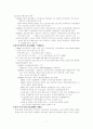 간호관리학(한국간호사업의 변천) 7페이지