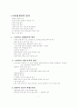 나이팅게일의 업적 1페이지