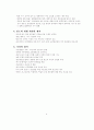 나이팅게일의 업적 2페이지