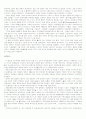 다카시 후지타니 화려한 군주를 읽고나서 12페이지