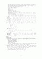 간호이론(간호과정, 기록과보고, 의사소통) 15페이지